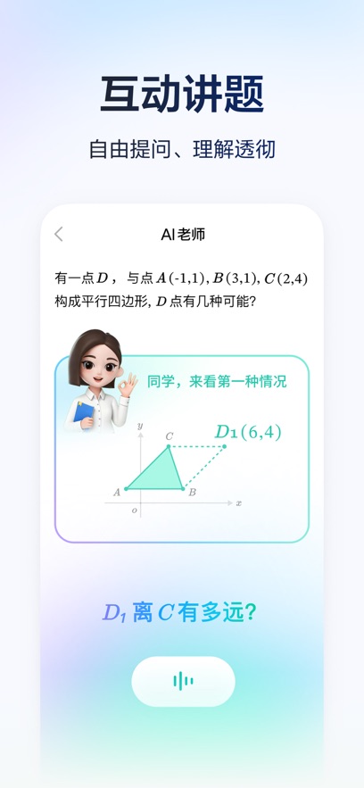 ������ѧ���°汾����v5.3.2 ��׿��