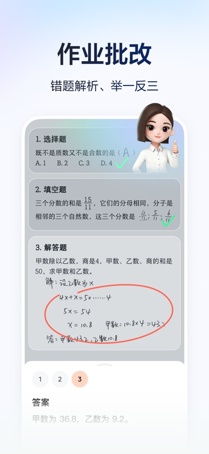 ������ѧ���°汾����v5.3.2 ��׿��