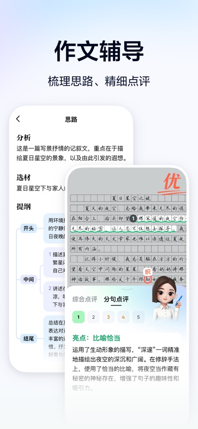 ������ѧ���°汾����v5.3.2 ��׿��