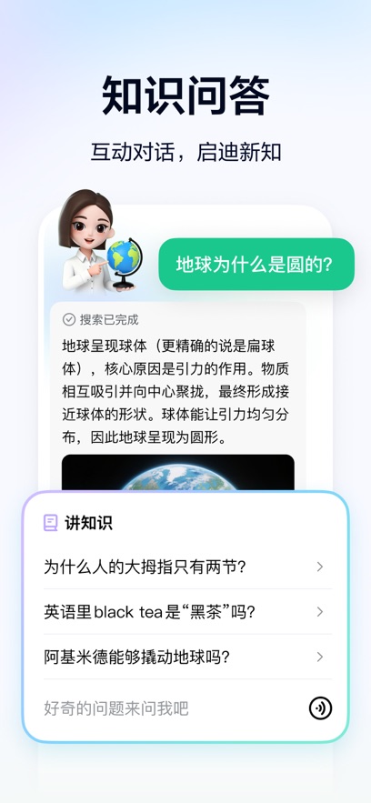 ������ѧ���°汾����v5.3.2 ��׿��