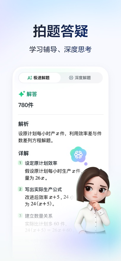 ������ѧ���°汾����v5.3.2 ��׿��