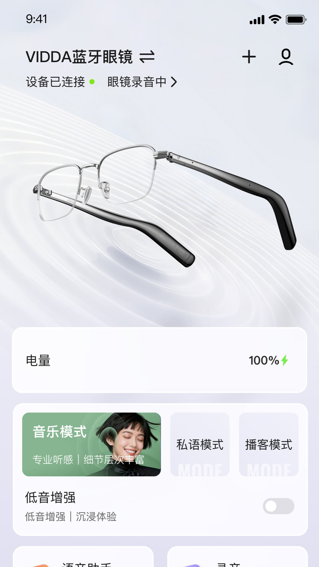 VIDDA��Ҷ���Appv1.1.0.23 ���°�