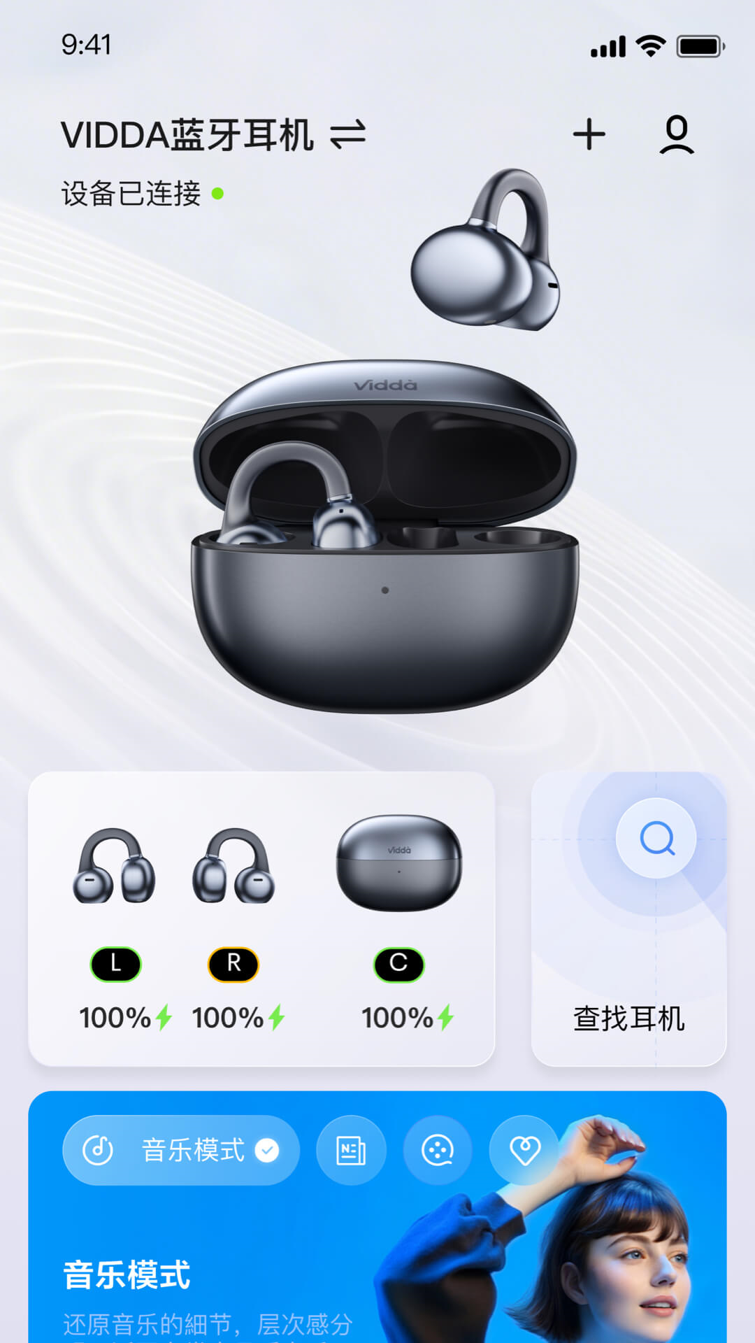 VIDDA��Ҷ���Appv1.1.0.23 ���°�