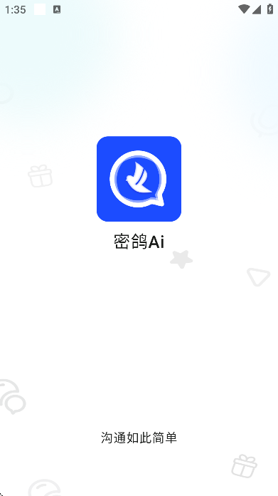 �ܸ�ai�ٷ����ذ�װv2.8.0 ���°�