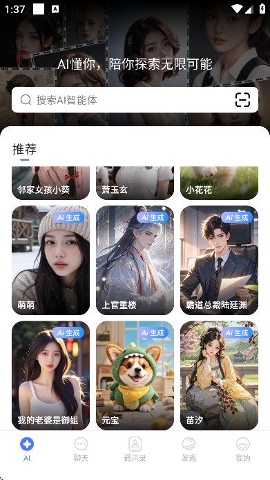 �ܸ�ai�ٷ����ذ�װv2.8.0 ���°�