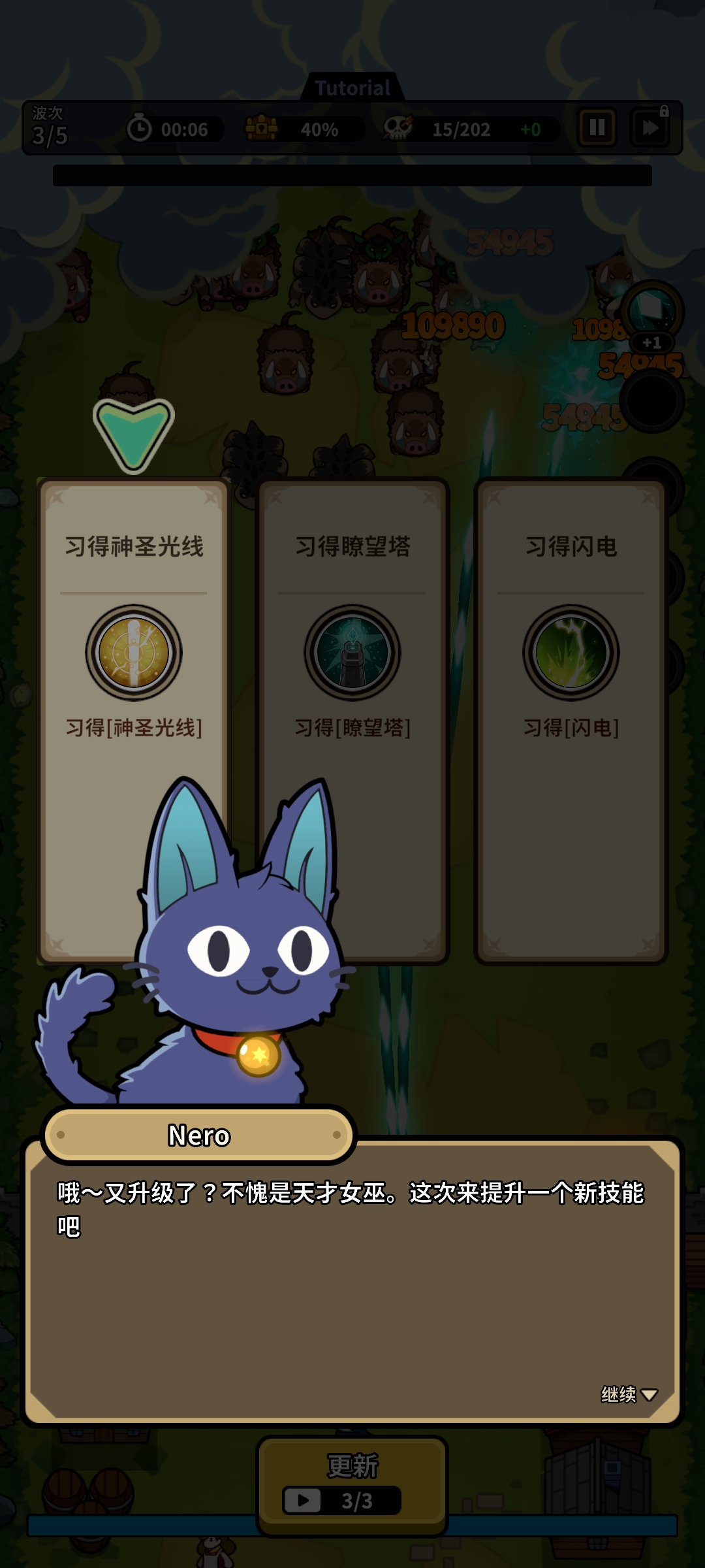 ����Ů�׷�����Ϸ(Wicked Defense)v1.0.18 ��׿��