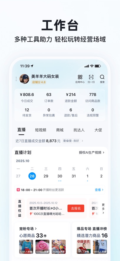 ����С���̼Ұ�app�ٷ�����v7.2.50.483 ���°�