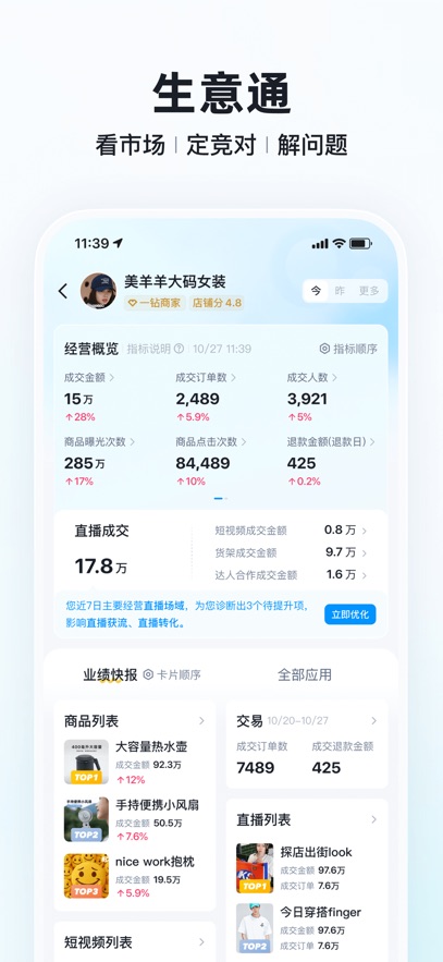 ����С���̼Ұ�app�ٷ�����v7.2.50.483 ���°�