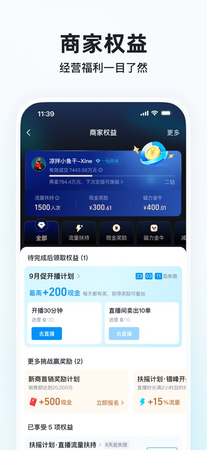 ����С���̼Ұ�app�ٷ�����v7.2.50.483 ���°�