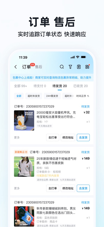 ����С���̼Ұ�app�ٷ�����v7.2.50.483 ���°�