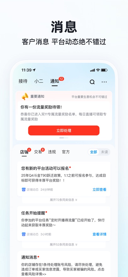 ����С���̼Ұ�app�ٷ�����v7.2.50.483 ���°�