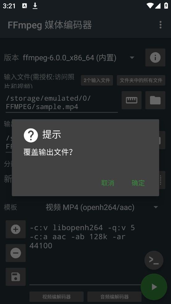 FFmpegý�������v12 �ٷ���