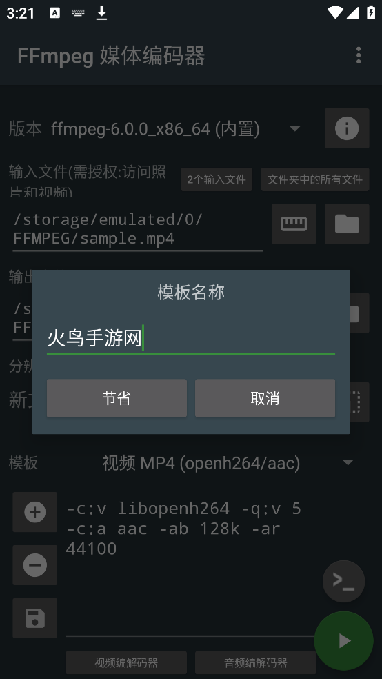 FFmpegý�������v12 �ٷ���