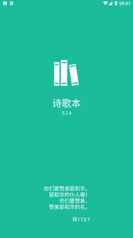 ʫ�豾�±�����ʫ�����v5.4.1 ��Ѱ�