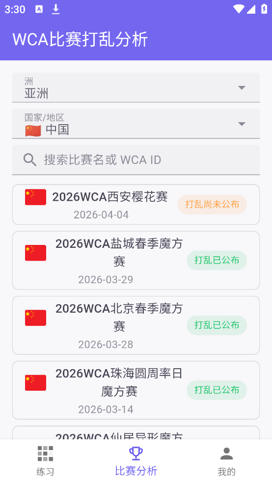 XC��ʦappv1.3.0 ��׿��