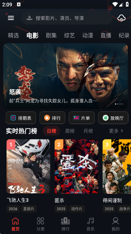 23Ӱ��app���°�v3.5.7 ��׿��