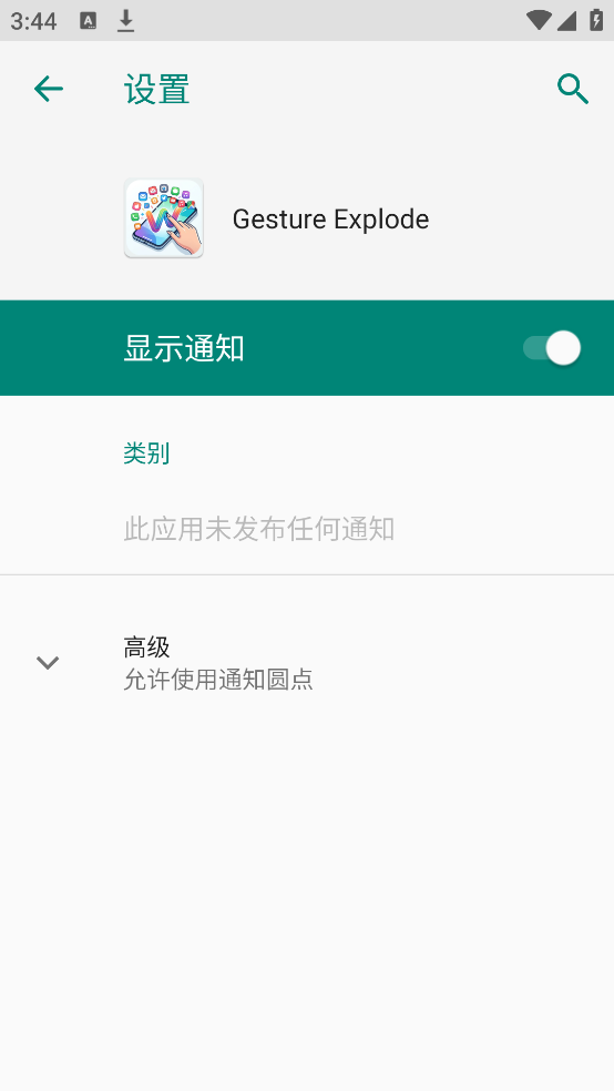 Gesture Explode����v1.5 �ֻ���