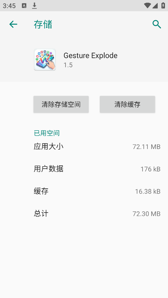 Gesture Explode����v1.5 �ֻ���