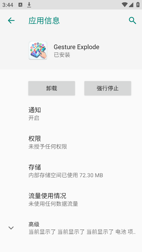 Gesture Explode����v1.5 �ֻ���