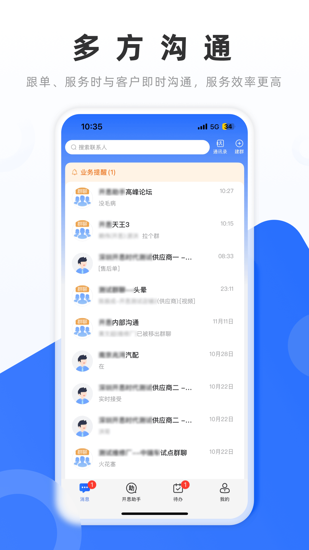 ��˼����appv2.3.0 ���°�