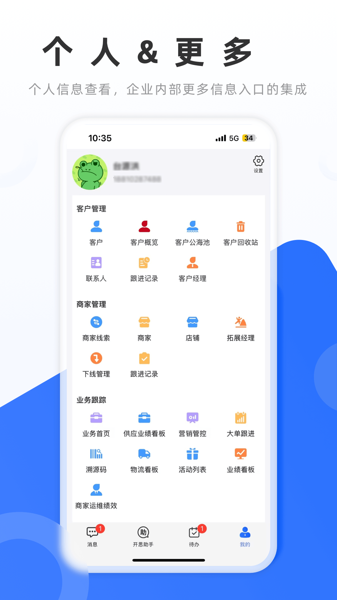 ��˼����appv2.3.0 ���°�