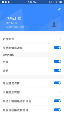 ��ݺim���°汾v4.11.6 �ٷ���