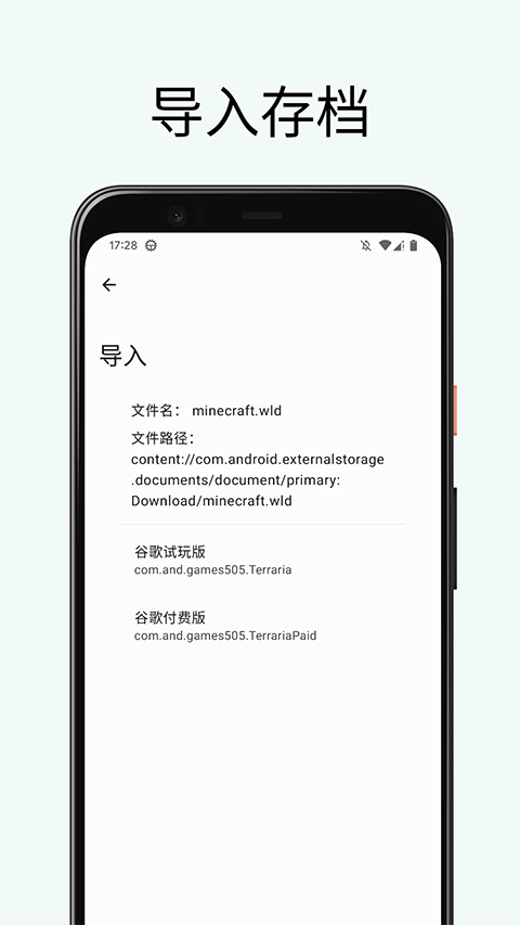 ̩�����Ǵ浵�༭���ֻ���(TR Save Editor)v5.3.1.r682.c699ef22.yyb.release ��׿��