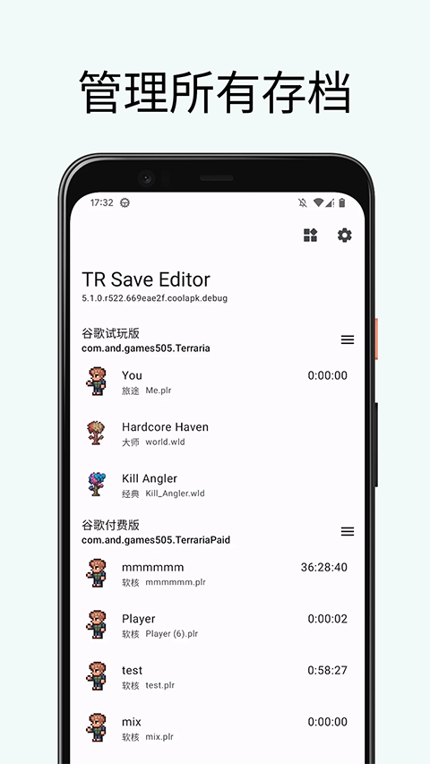 ̩�����Ǵ浵�༭���ֻ���(TR Save Editor)v5.3.1.r682.c699ef22.yyb.release ��׿��