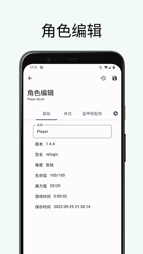 ̩�����Ǵ浵�༭���ֻ���(TR Save Editor)v5.3.1.r682.c699ef22.yyb.release ��׿��