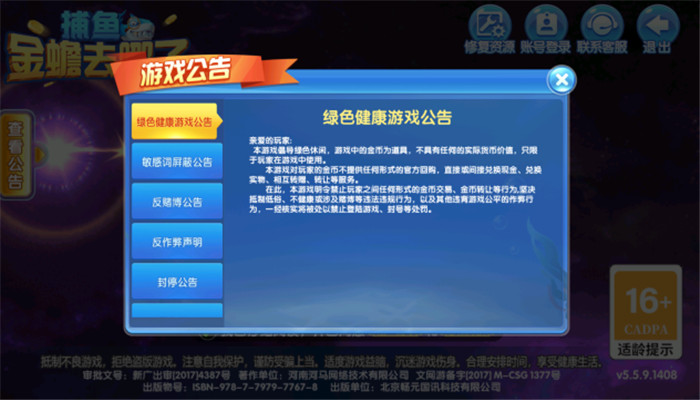 ������ȥ����׬Ǯ���������v5.5.9.1404 ���°�