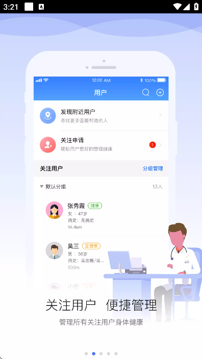 ����ҽ����׿��v2.0.3 �ֻ���