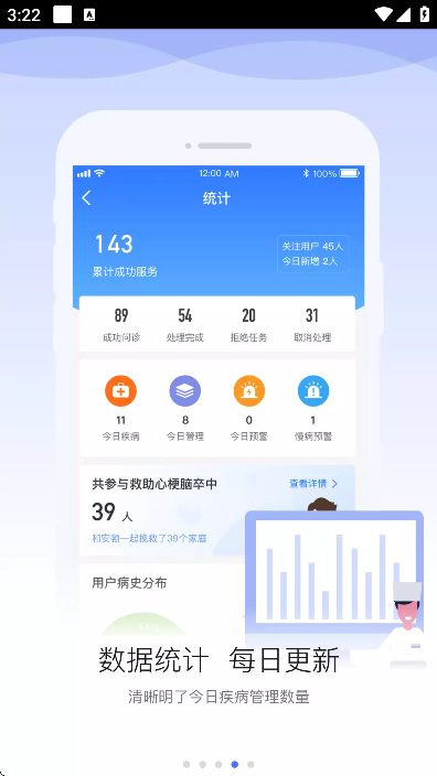 ����ҽ����׿��v2.0.3 �ֻ���