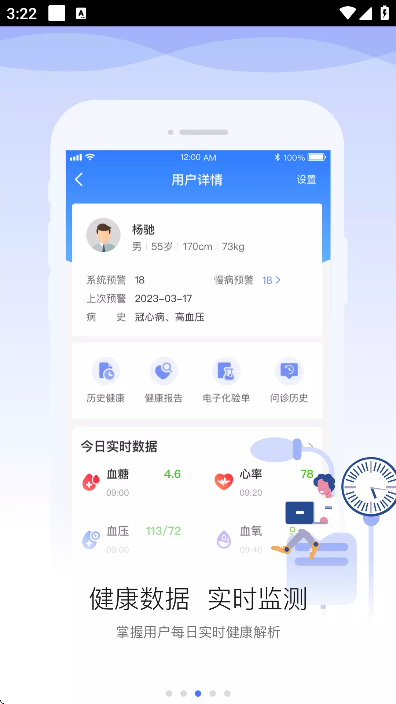 ����ҽ����׿��v2.0.3 �ֻ���