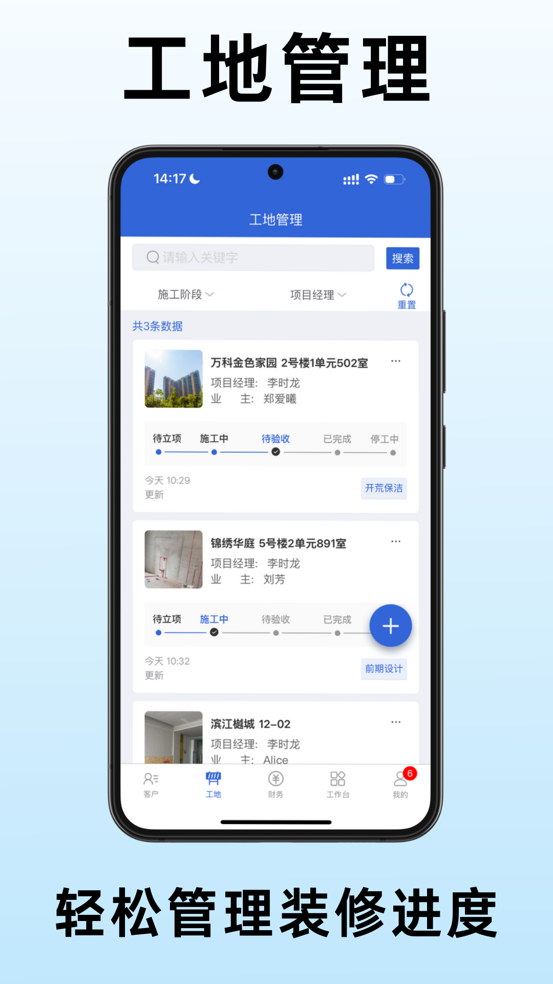 Сè��װ-װ�޹�������v1.0.9 ���°�