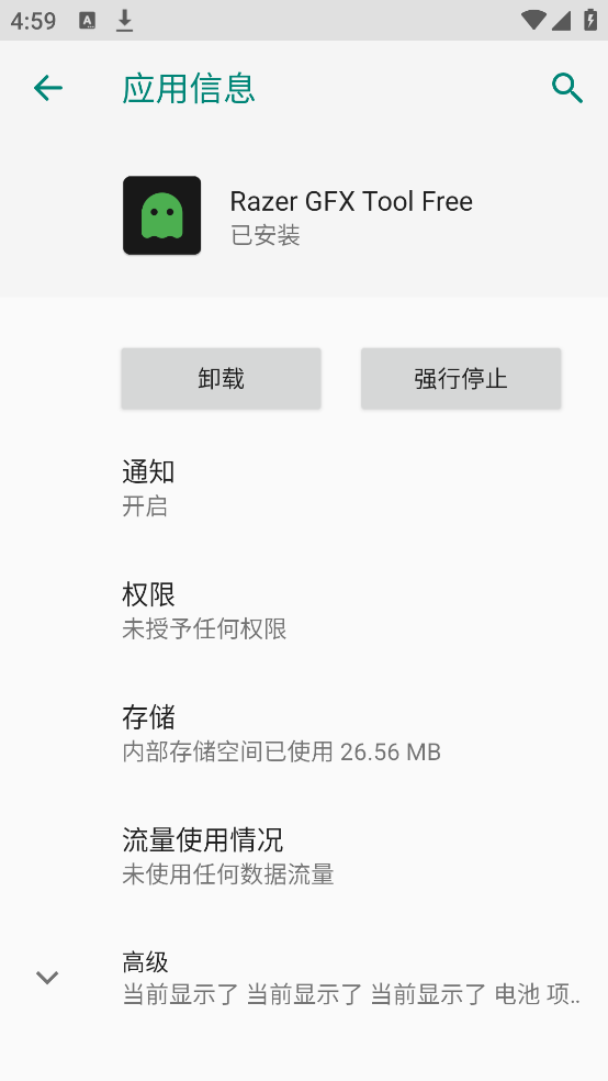 Razer GFX Tool Free����v2.1 ��׿��