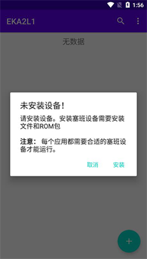 EKA2L1ģ���������ֻ���v0.0.9 ��׿��