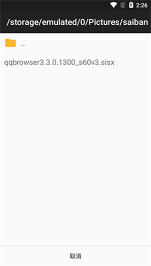 EKA2L1ģ���������ֻ���v0.0.9 ��׿��