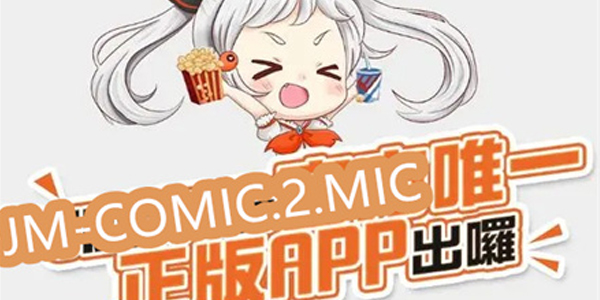 JMComic2�汾��ȫ