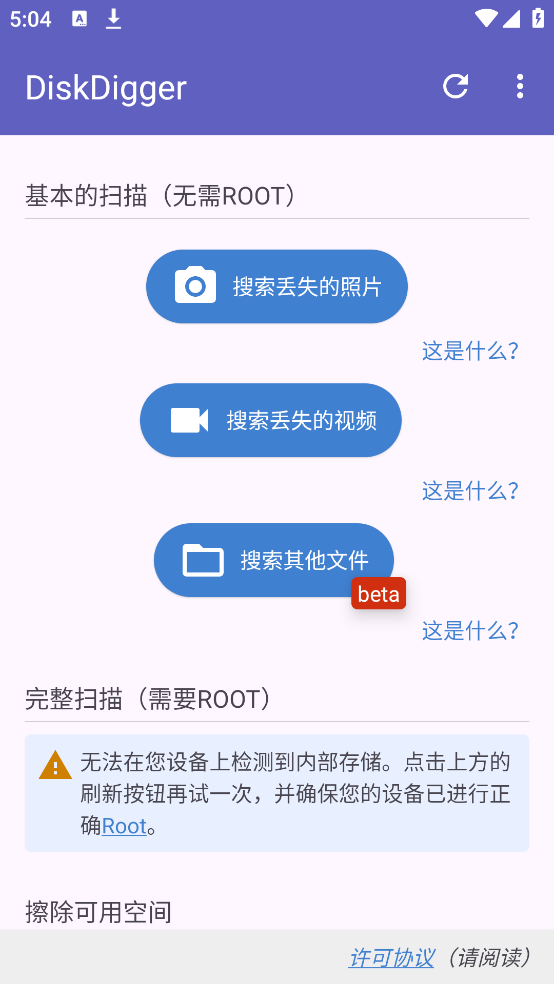 diskdigger���ݻָ��ٷ���v1.0-2025-10-05 �ٷ���