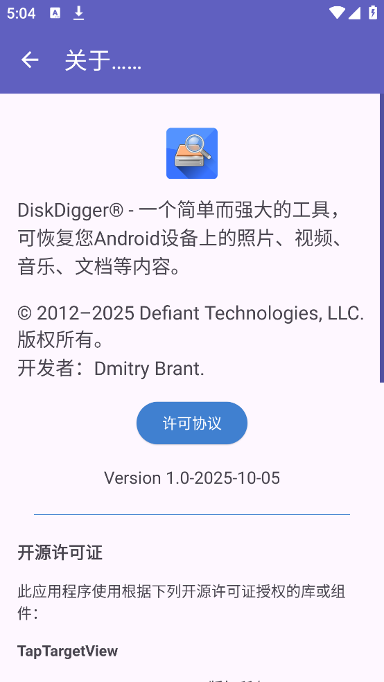 diskdigger���ݻָ��ٷ���v1.0-2025-10-05 �ٷ���