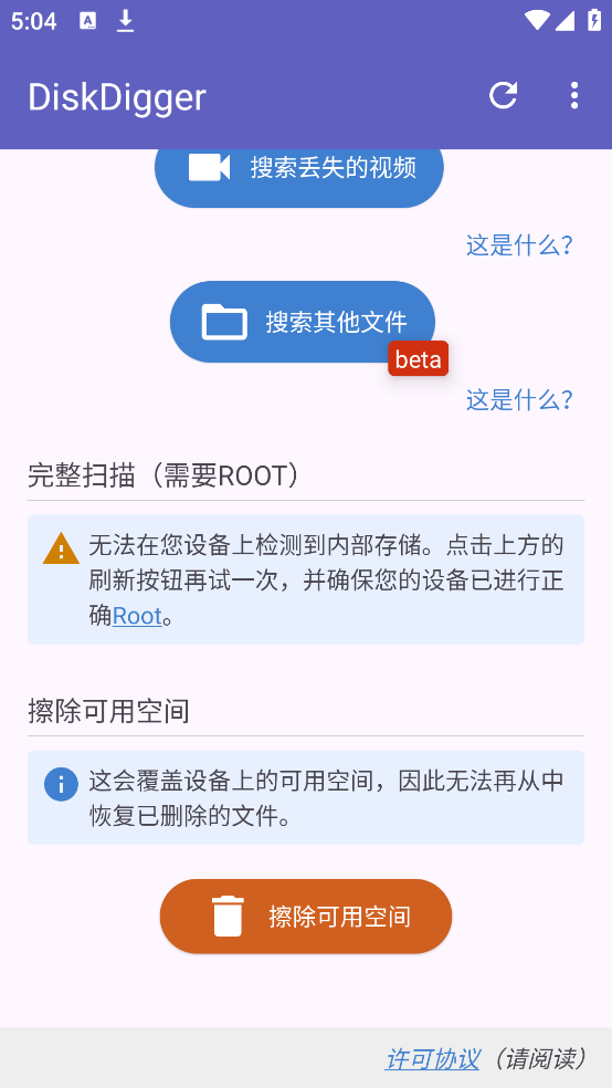 diskdigger���ݻָ��ٷ���v1.0-2025-10-05 �ٷ���