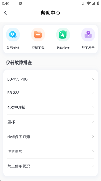 �̲�ͥapp�ֻ���v4.4.18 ���°�