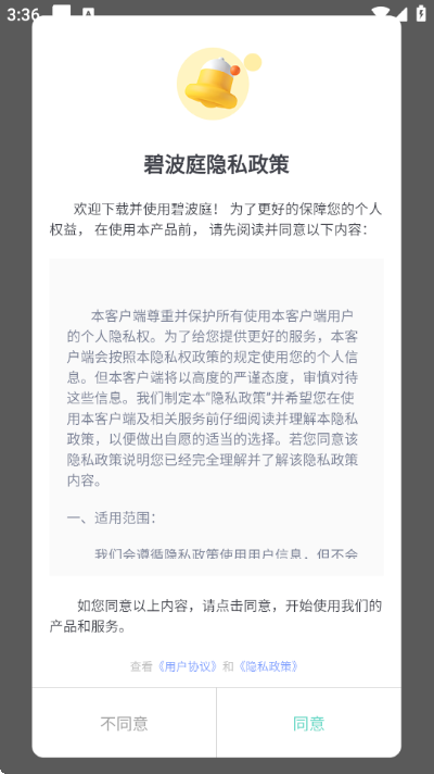 �̲�ͥapp�ֻ���v4.4.18 ���°�