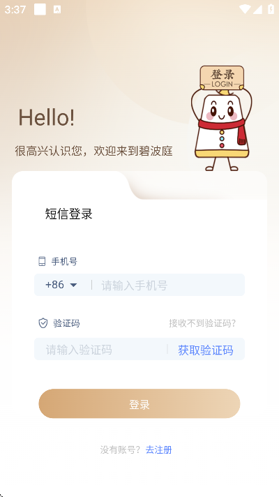 �̲�ͥapp�ֻ���v4.4.18 ���°�