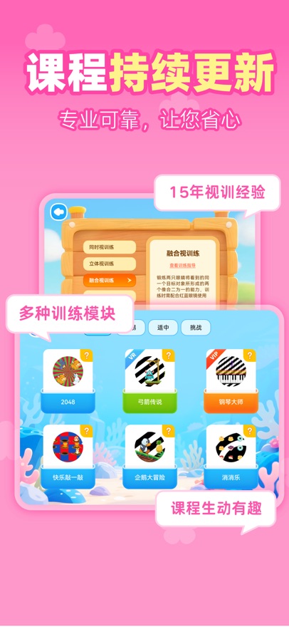 �ӹ���ѵ��appv1.2.3 ���°�