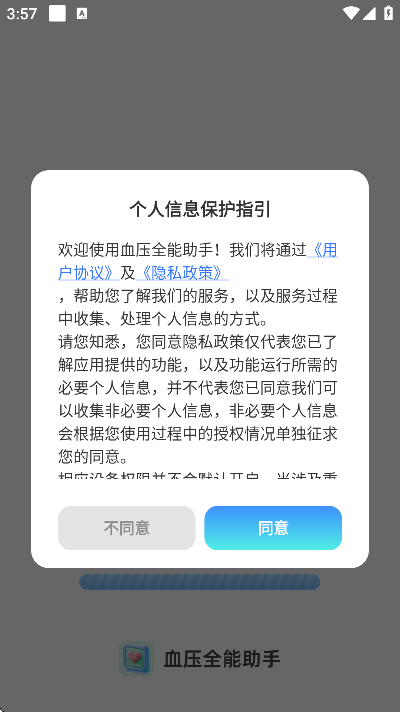 Ѫѹȫ������app�ٷ���v1.0.4 ��׿��