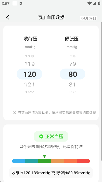 Ѫѹȫ������app�ٷ���v1.0.4 ��׿��