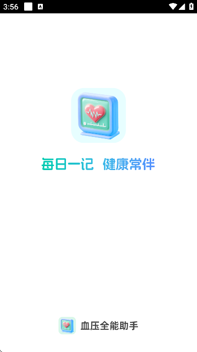 Ѫѹȫ������app�ٷ���v1.0.4 ��׿��