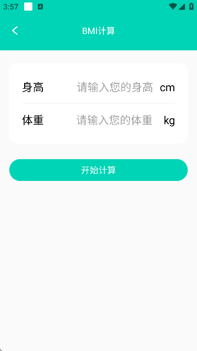 Ѫѹȫ������app�ٷ���v1.0.4 ��׿��