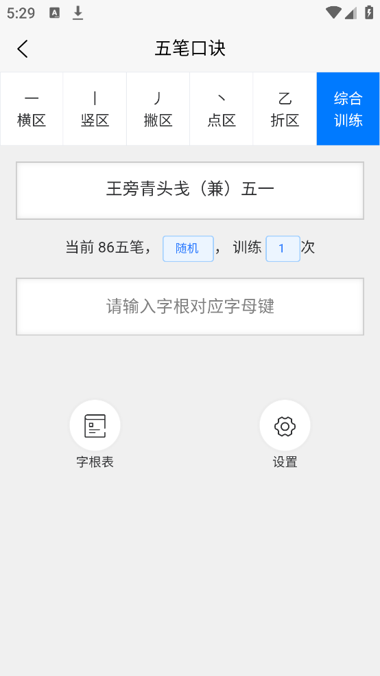 ���ѵ��ͨ�ֻ���v1.1.3 �ٷ���